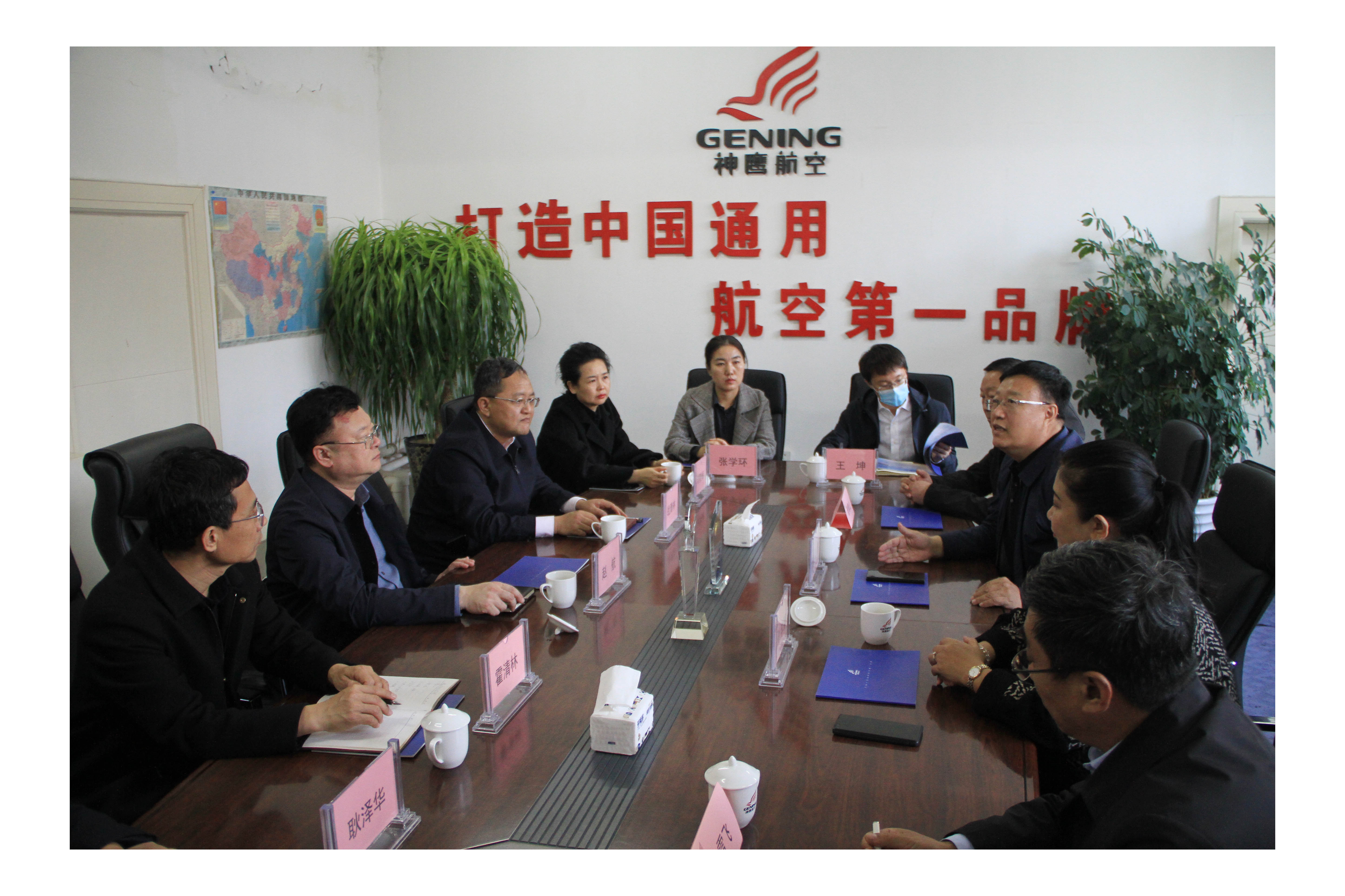 通遼市委常委、統(tǒng)戰(zhàn)部部長(zhǎng)趙航、工商聯(lián)黨組書(shū)記戰(zhàn)青林一行蒞臨神鷹航空走訪(fǎng)調(diào)研